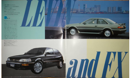 Toyota Corolla 90-й серии - Японский каталог, 11 стр., литература по моделизму