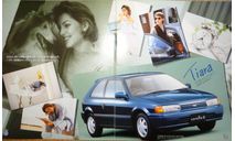 Toyota Corolla II L50 - Японский каталог 25 стр., литература по моделизму