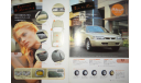 Toyota Corolla II L51- Японский каталог 23 стр., литература по моделизму