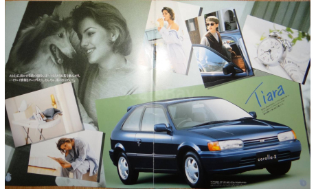 Toyota Corolla II L50- Японский каталог 25 стр., литература по моделизму