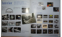 Toyota Corolla II L50- Японский каталог 25 стр., литература по моделизму