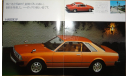Toyota Corona 130-й серии - Японский каталог 38 стр., литература по моделизму