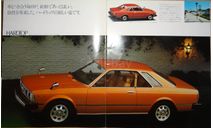 Toyota Corona 130-й серии - Японский каталог 38 стр., литература по моделизму