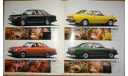 Toyota Corona 130-й серии - Японский каталог 38 стр., литература по моделизму