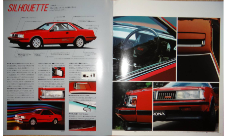 Toyota Corona 140-й серии - Японский каталог 27 стр., литература по моделизму