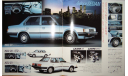 Toyota Corona 140-й серии - Японский каталог 27 стр., литература по моделизму