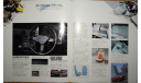 Toyota Corona 140-й серии - Японский каталог 37 стр., литература по моделизму