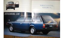 Toyota Corona 140-й серии Van - Японский каталог 16 стр., литература по моделизму