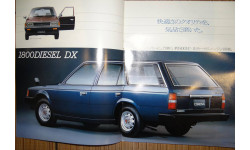 Toyota Corona 140-й серии Van - Японский каталог 16 стр.