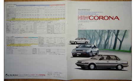 Toyota Corona 150-й серии - Японский каталог 16 стр., литература по моделизму