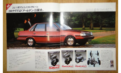 Toyota Corona 150-й серии - Японский каталог 16 стр.