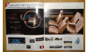 Toyota Corona 150-й серии - Японский каталог 16 стр., литература по моделизму