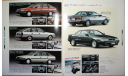 Toyota Corona 150-й серии - Японский каталог 37 стр., литература по моделизму