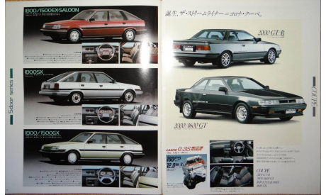 Toyota Corona 150-й серии - Японский каталог 37 стр., литература по моделизму