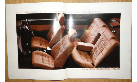 Toyota Corona 150-й серии - Японский каталог 35 стр., литература по моделизму