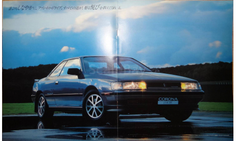 Toyota Corona 160-й серии - Японский каталог 25 стр., литература по моделизму
