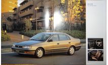 Toyota Corona 190-й серии - Японский каталог 43 стр., литература по моделизму