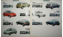 Toyota Corsa L40 - Японский каталог, 37 стр., литература по моделизму
