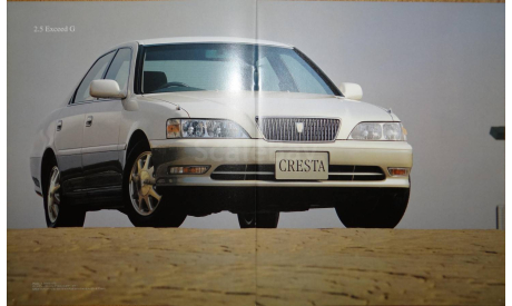Toyota Cresta 100-й серии - Японский каталог 40 стр., литература по моделизму