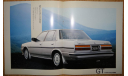 Toyota Cresta 70-й серии - Японский каталог 30 стр., литература по моделизму