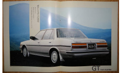 Toyota Cresta 70-й серии - Японский каталог 30 стр.