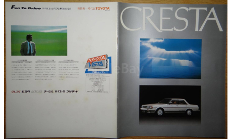 Toyota Cresta 70-й серии - Японский каталог 30 стр., литература по моделизму