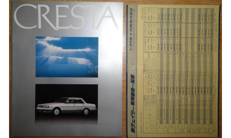 Toyota Cresta 70-й серии - Японский каталог 30 стр., литература по моделизму