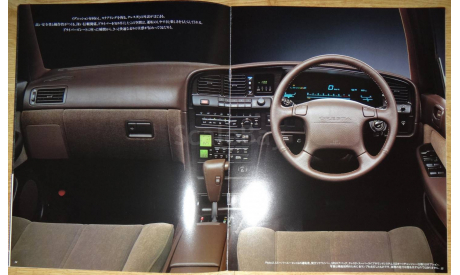 Toyota Cresta 80-й серии - Японский каталог 37 стр., литература по моделизму