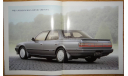 Toyota Cresta 80-й серии - Японский каталог 33 стр., литература по моделизму