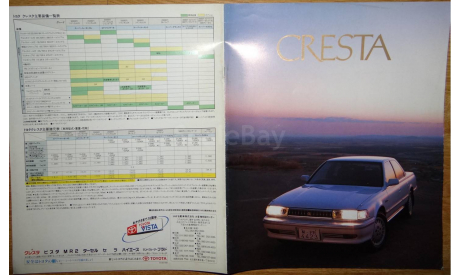 Toyota Cresta 80-й серии - Японский каталог 16 стр., литература по моделизму