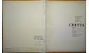 Toyota Cresta 90-й серии - Японский каталог 40 стр., литература по моделизму
