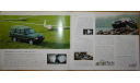 Honda Crossroad - Японский каталог 7 стр. +Прайс, литература по моделизму
