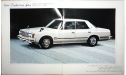 Toyota Crown 110-й серии - Японский каталог, 35 стр.