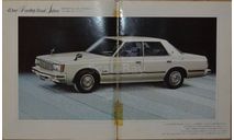 Toyota Crown 110-й серии - Японский каталог, 35 стр. (Уценка), литература по моделизму