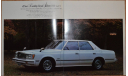Toyota Crown 110-й серии - Японский каталог, 42 стр., литература по моделизму