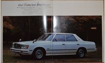 Toyota Crown 110-й серии - Японский каталог, 42 стр., литература по моделизму