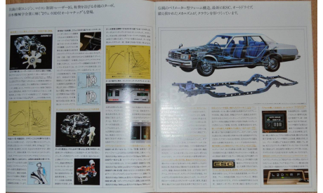 Toyota Crown 110-й серии - Японский каталог, 42 стр., литература по моделизму