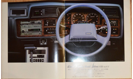 Toyota Crown 110-й серии - Японский каталог, 42 стр., литература по моделизму