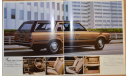 Toyota Crown 110-й серии - Японский каталог, 42 стр., литература по моделизму