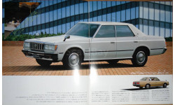 Toyota Crown 110-й серии - Японский каталог, 11 стр.