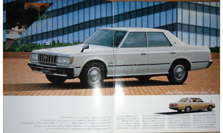 Toyota Crown 110-й серии - Японский каталог, 11 стр., литература по моделизму