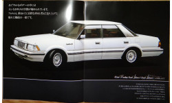 Toyota Crown 120-й серии - Японский каталог, 38 стр.