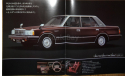 Toyota Crown 120-й серии - Японский каталог, 44 стр., литература по моделизму
