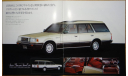 Toyota Crown 120-й серии - Японский каталог, 38 стр., литература по моделизму