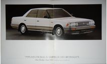 Toyota Crown 130-й серии - Японский каталог, 20 стр., литература по моделизму