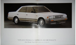 Toyota Crown 130-й серии - Японский каталог, 20 стр.