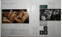 Toyota Crown 130-й серии - Японский каталог, 20 стр., литература по моделизму