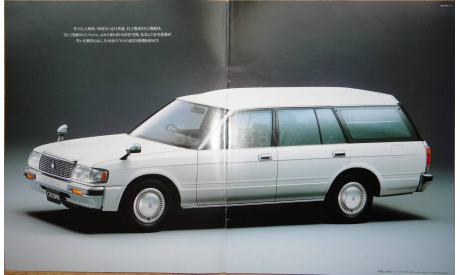 Toyota Crown Wagon 130-й серии - Японский каталог, 15 стр., литература по моделизму