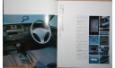 Toyota Crown Wagon 130-й серии - Японский каталог, 15 стр., литература по моделизму