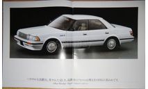 Toyota Crown 130-й серии - Японский каталог, 42 стр., литература по моделизму